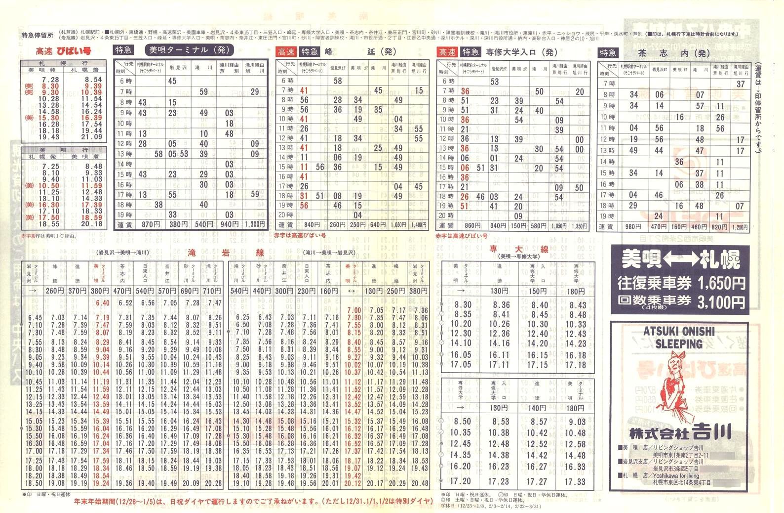 1991-12-01_kCoX(m)_SǓ\