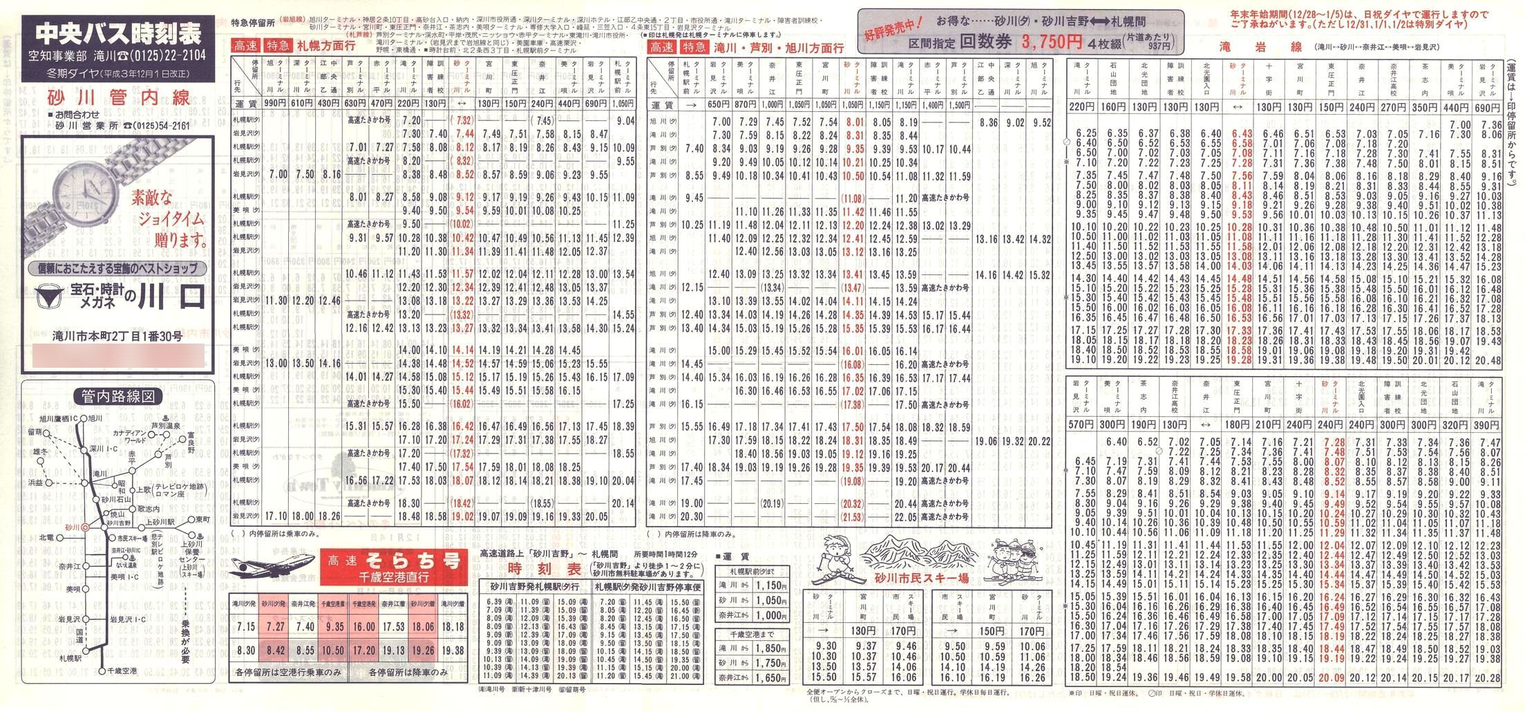 1991-12-01_kCoX(m)_Ǔ\\