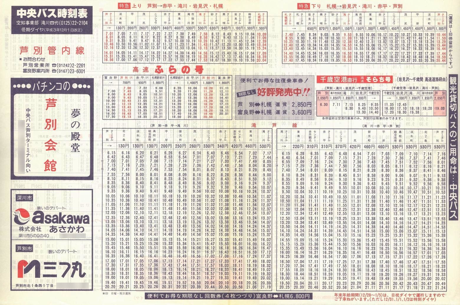 1991-12-01_kCoX(m)_ʊǓ\\