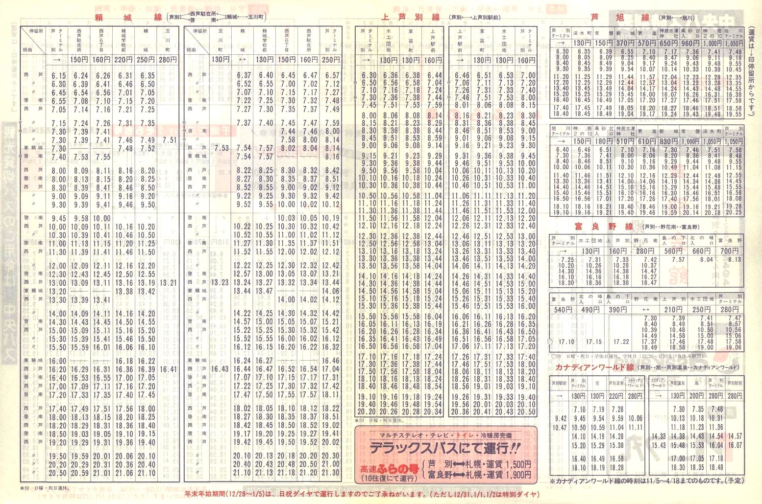 1991-12-01_kCoX(m)_ʊǓ\