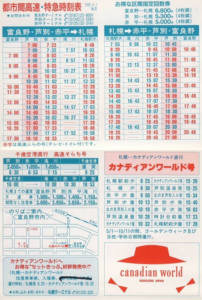 1992-04-01_kCoX_xǖEʁEԕ_ssԍ\