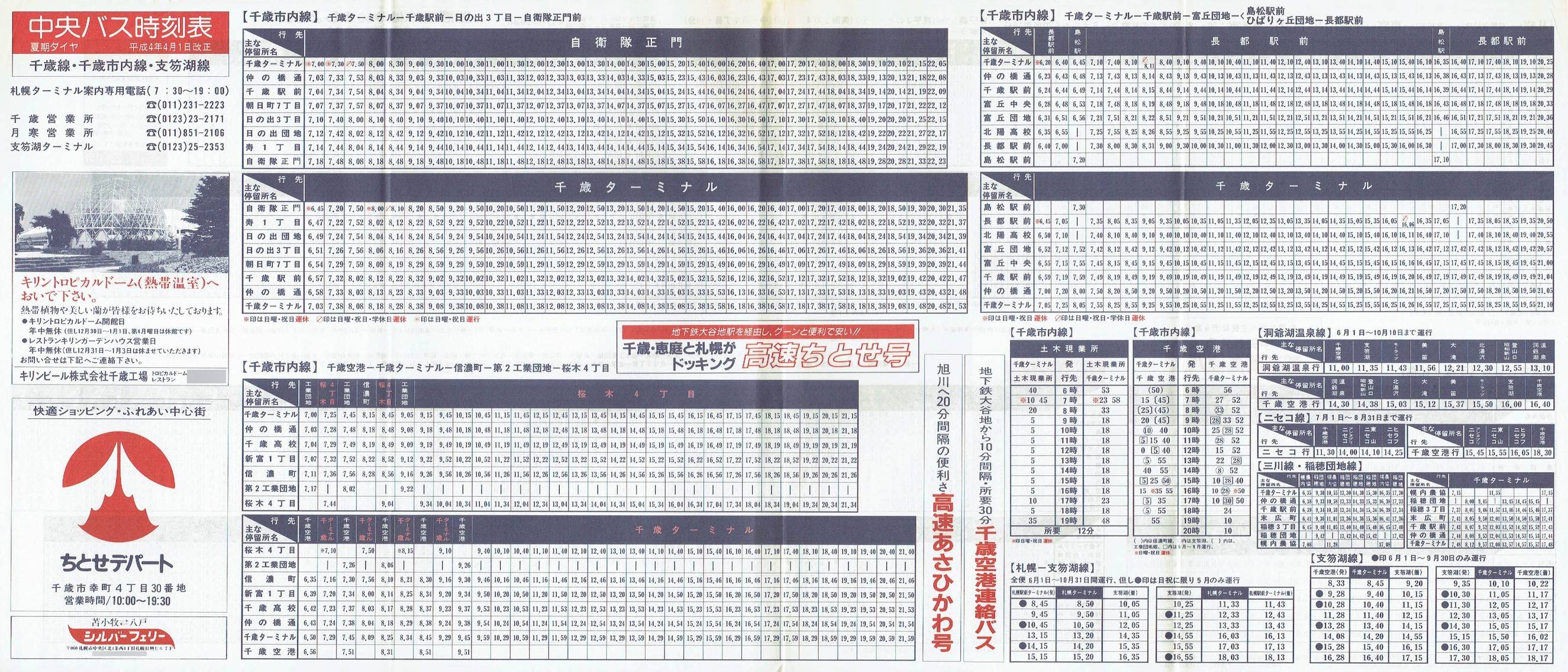 1992-04-01_kCoX(Dy)_ΐEΎsEx┌ΐ\\