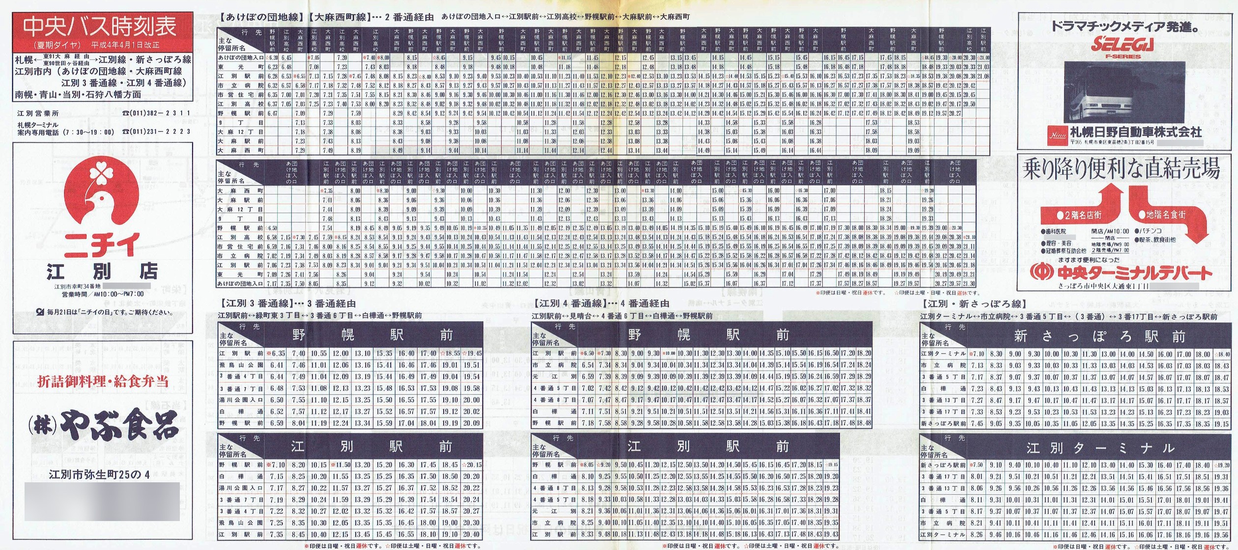 1992-04-01_kCoX(Dy)_D]E喃E]ʐVۂE]ʎsEyRʐΎ딪〈ʎ\\