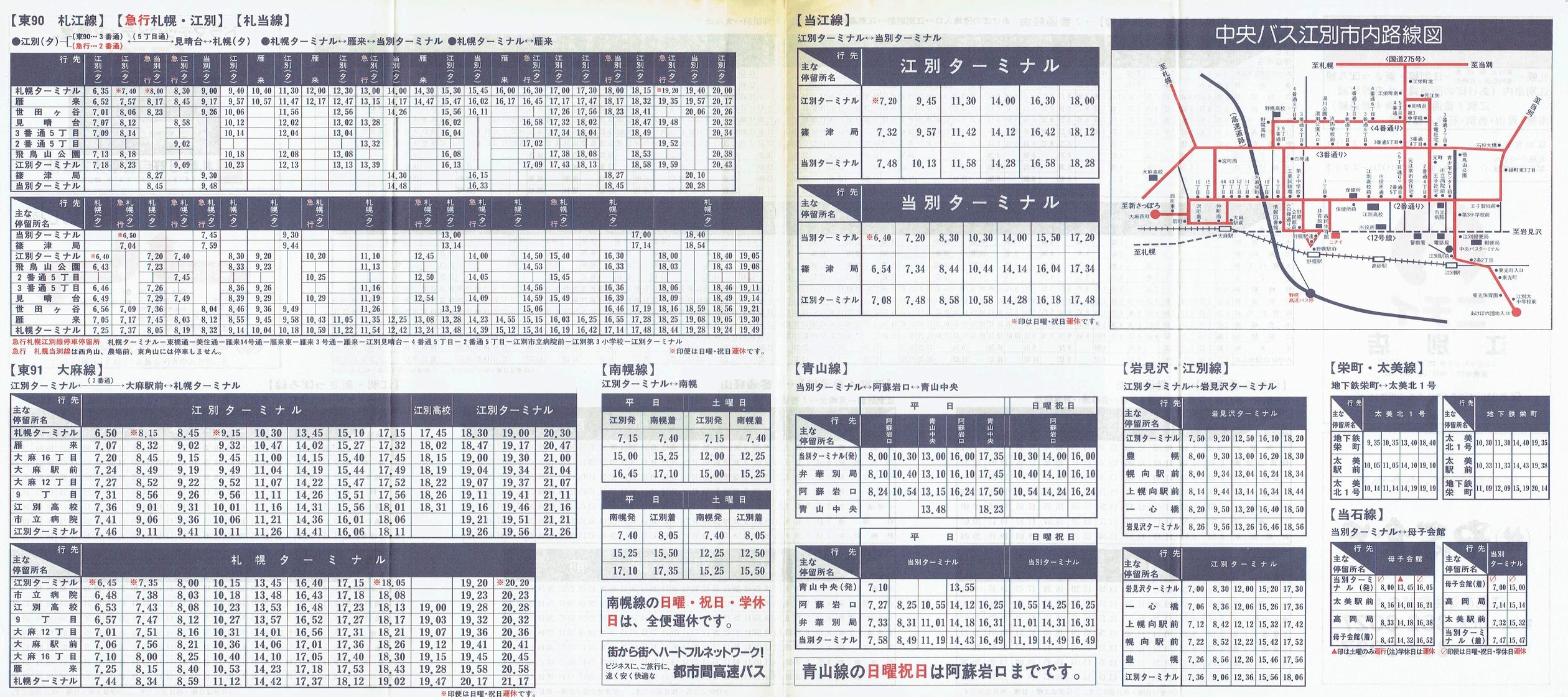 1992-04-01_kCoX(Dy)_D]E喃E]ʐVۂE]ʎsEyRʐΎ딪〈ʎ\