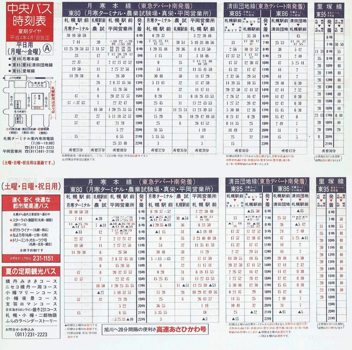 1992-04-01_kCoX(Dy)_Dys\`