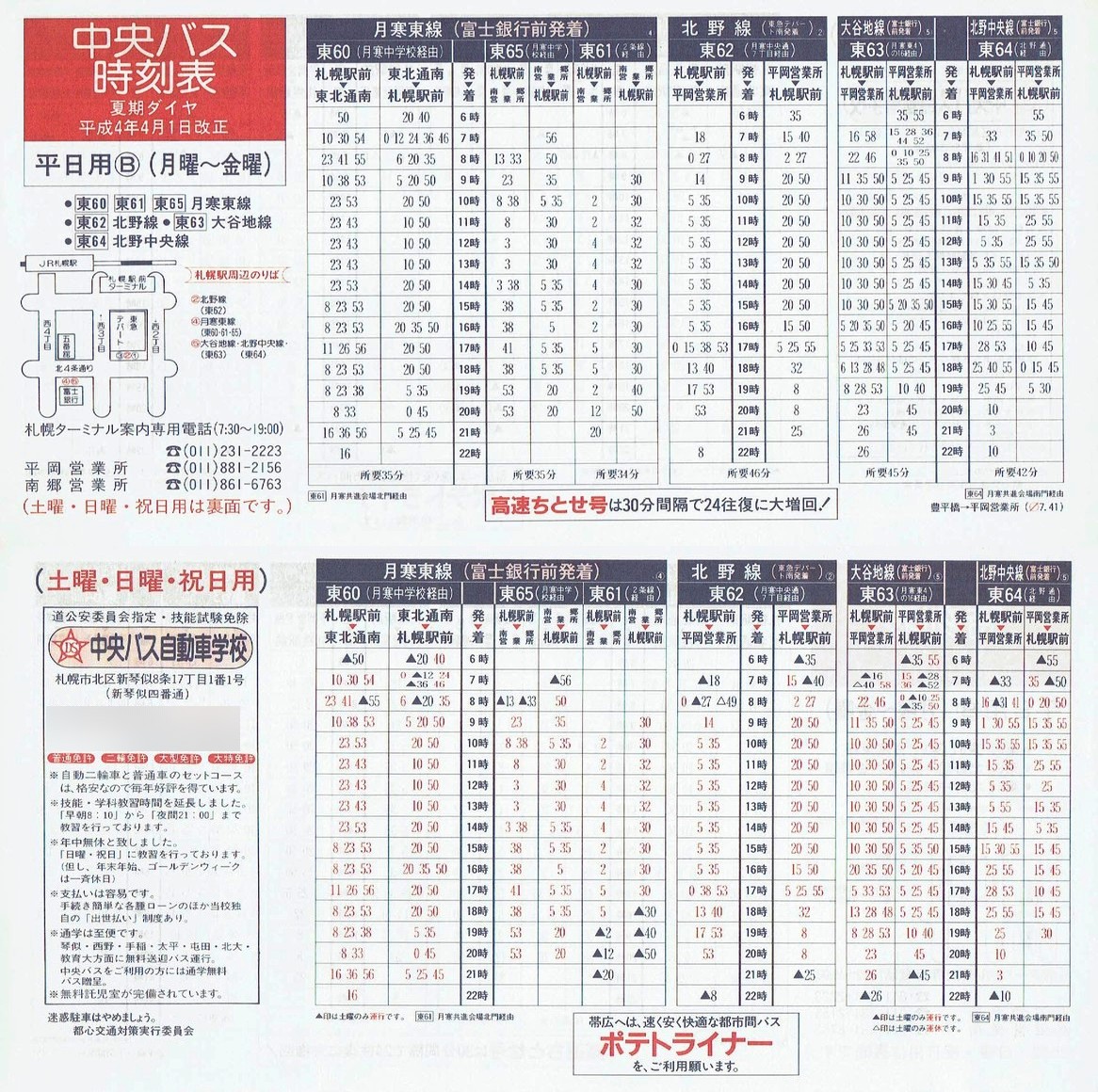 1992-04-01_kCoX(Dy)_Dys\a