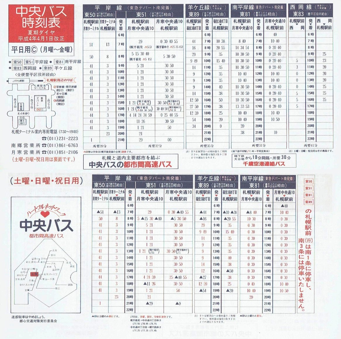 1992-04-01_kCoX(Dy)_Dys\b