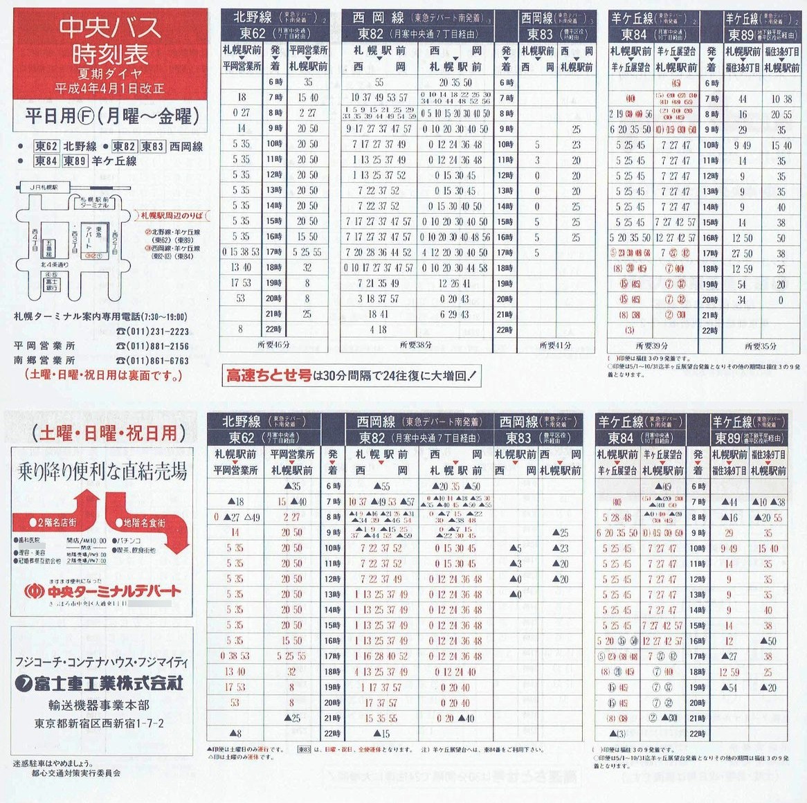 1992-04-01_kCoX(Dy)_Dys\e