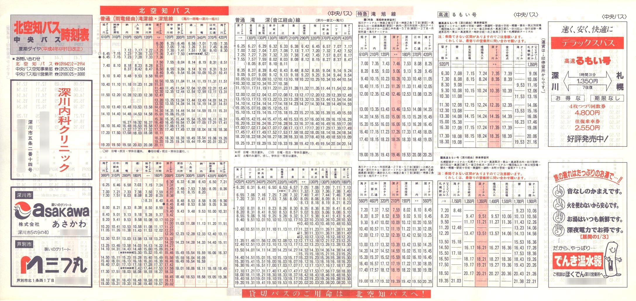 1992-04-01_kmoX_\\