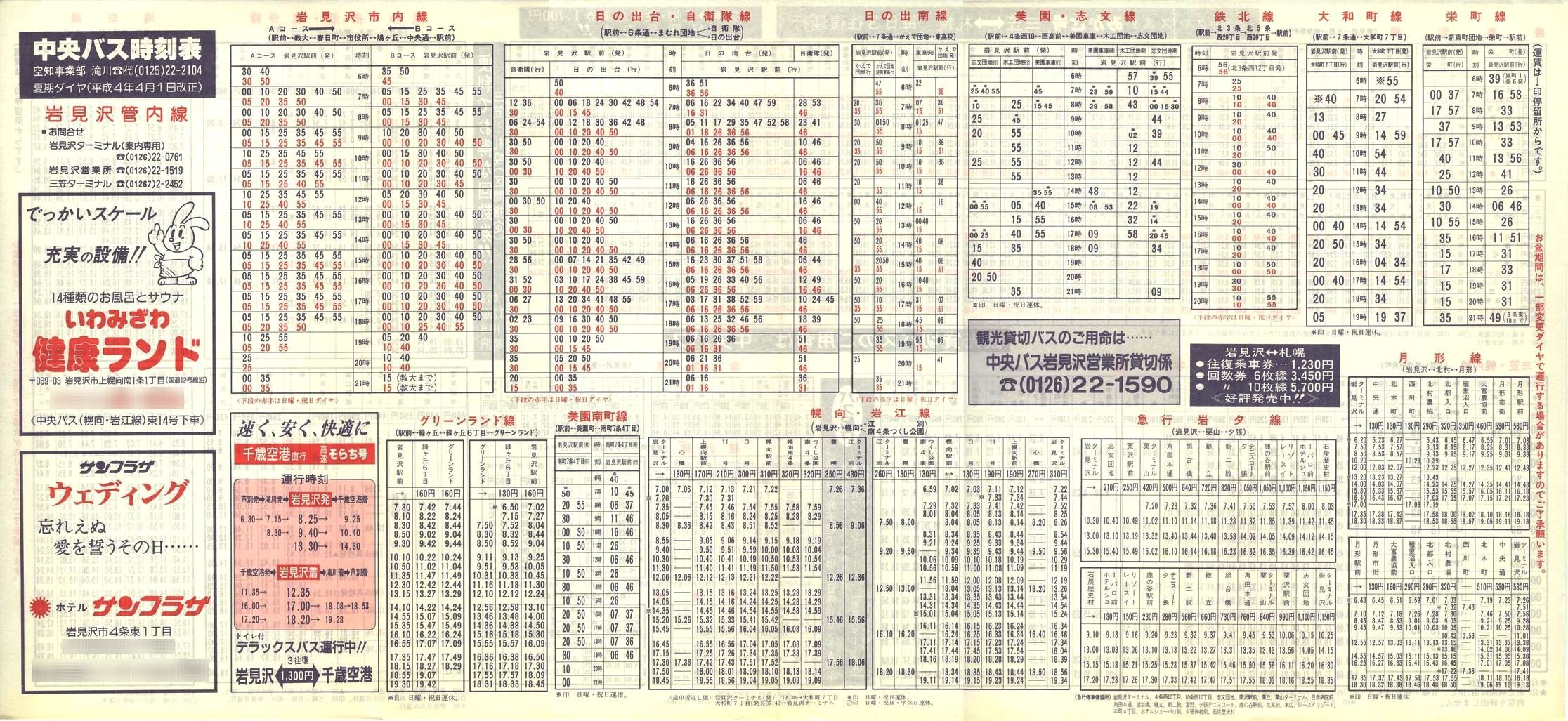 1992-04-01_kCoX(m)_〈Ǔ\\
