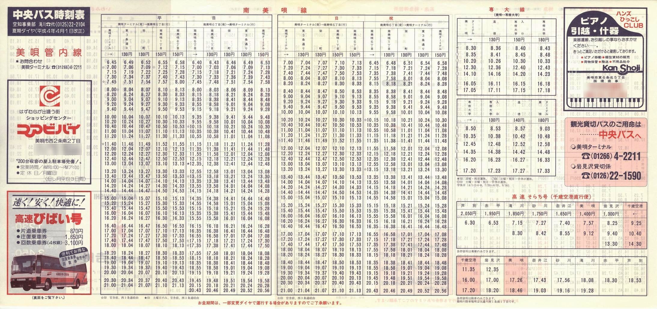 1992-04-01_kCoX(m)_SǓ\\