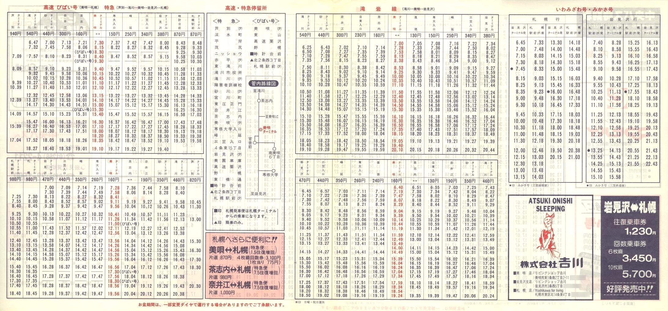 1992-04-01_kCoX(m)_SǓ\