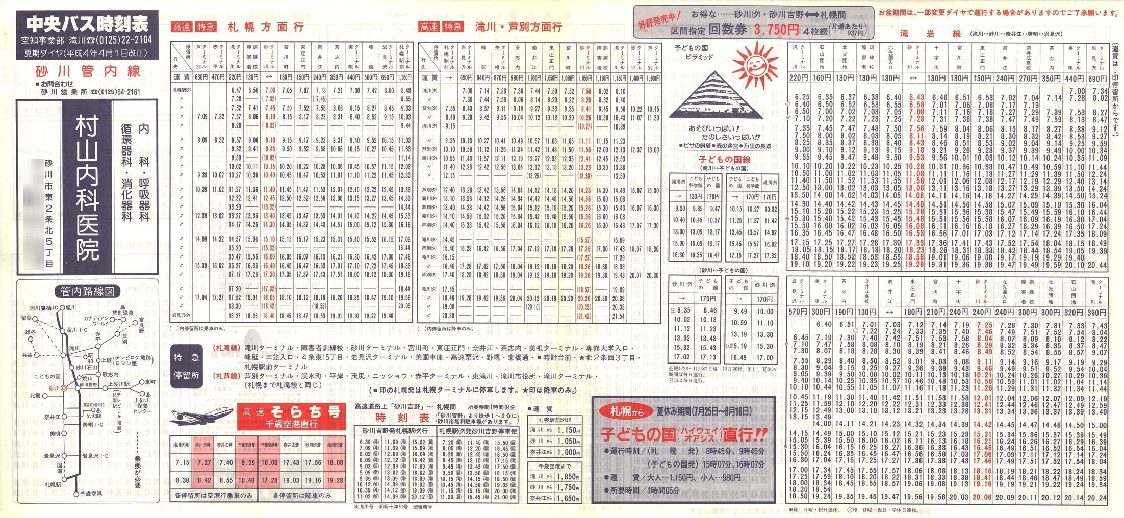 1992-04-01_kCoX(m)_Ǔ\\