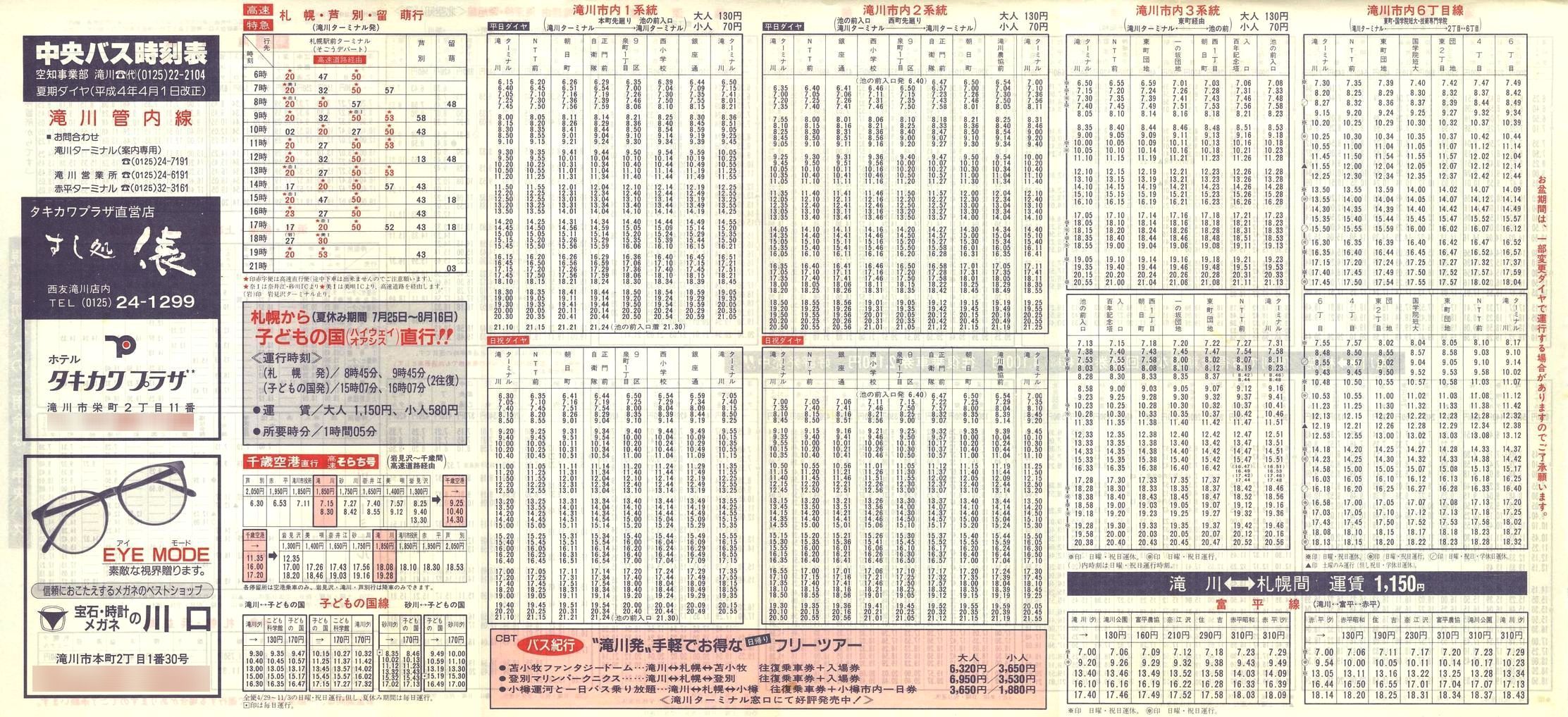 1992-04-01_kCoX(m)_Ǔ\\