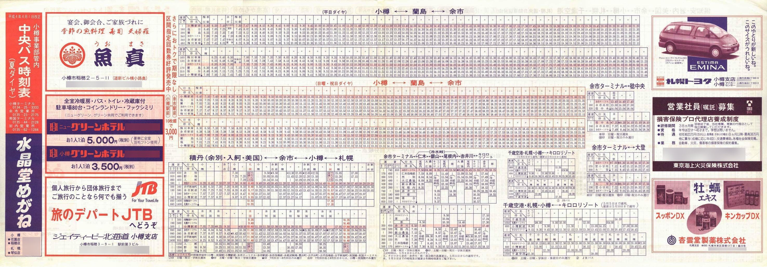 1992-04-01_kCoX(M)_MƕǓxO\\