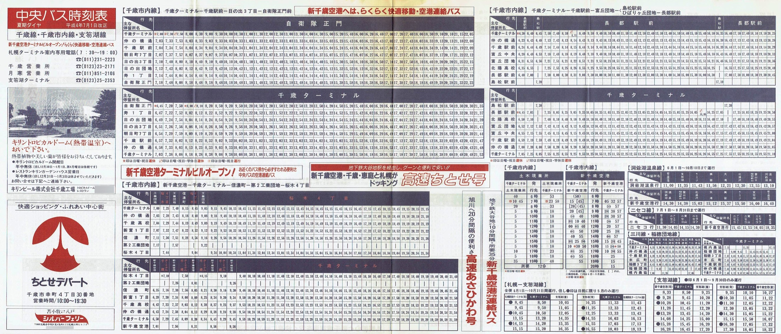 1992-07-01_kCoX(Dy)_ΐEΎsEx┌ΐ\\