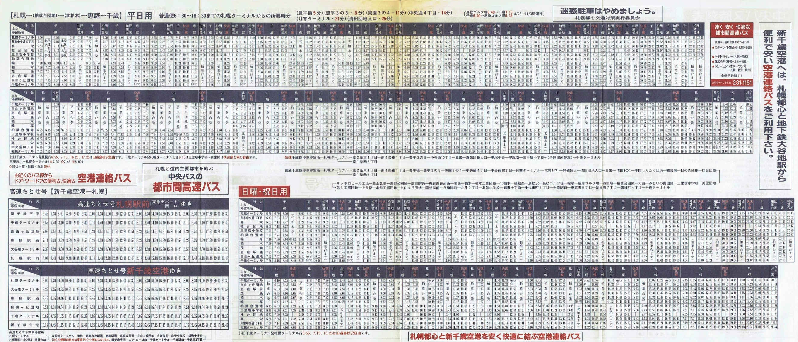 1992-07-01_kCoX(Dy)_ΐEΎsEx┌ΐ\