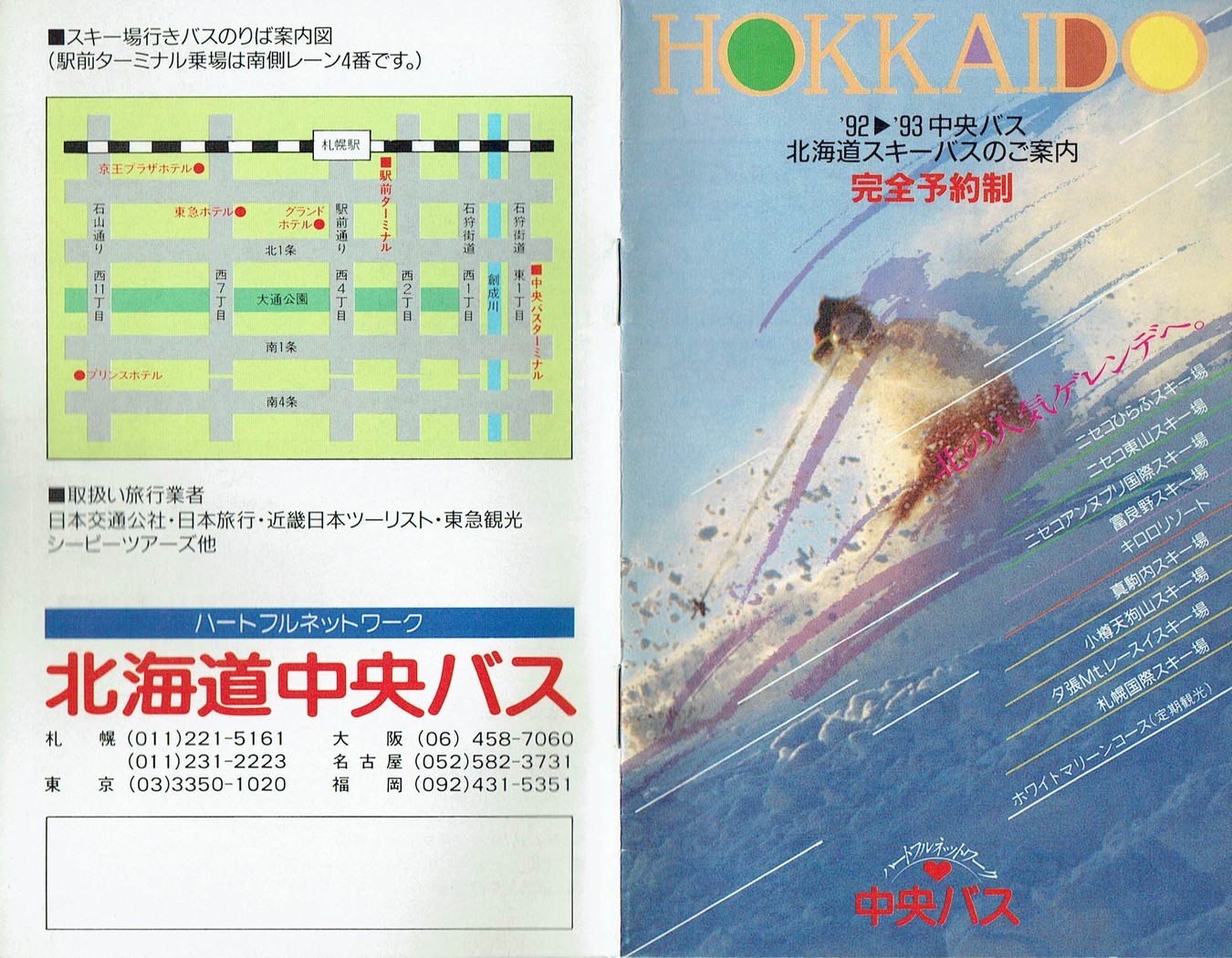 1992-12-10_kCoX_kCXL[oX̂ē_\