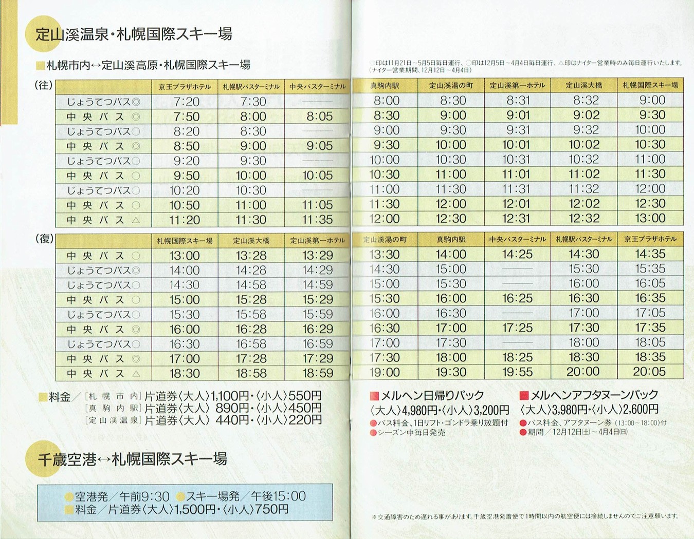 1992-12-10_kCoX_kCXL[oX̂ē_11-12