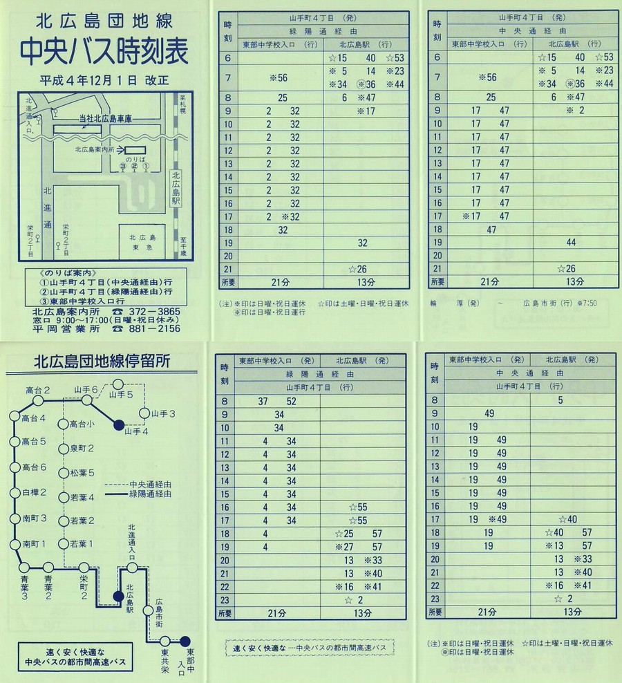 1992-12-01_kCoX(Dy)_kLcn\