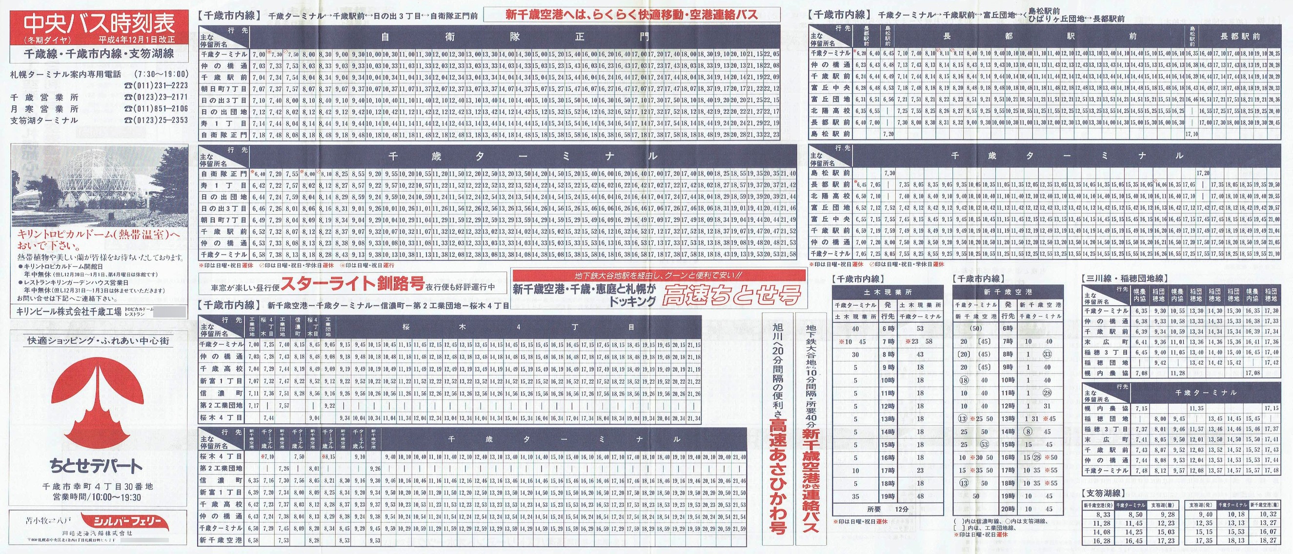 1992-12-01_kCoX(Dy)_ΐEΎsEx┌ΐ\\