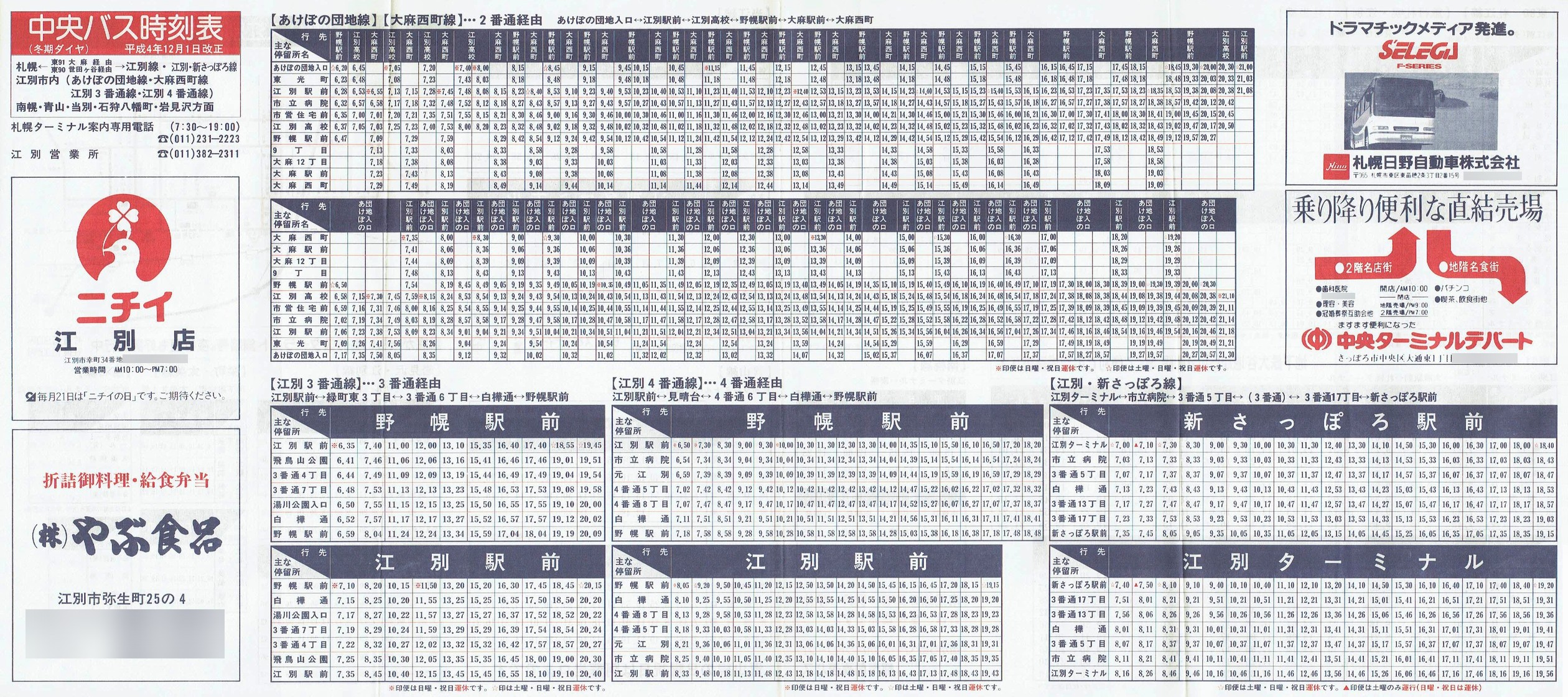 1992-12-01_kCoX(Dy)_D]E喃E]ʐVۂE]ʎsEyRʐΎ딪〈ʎ\\