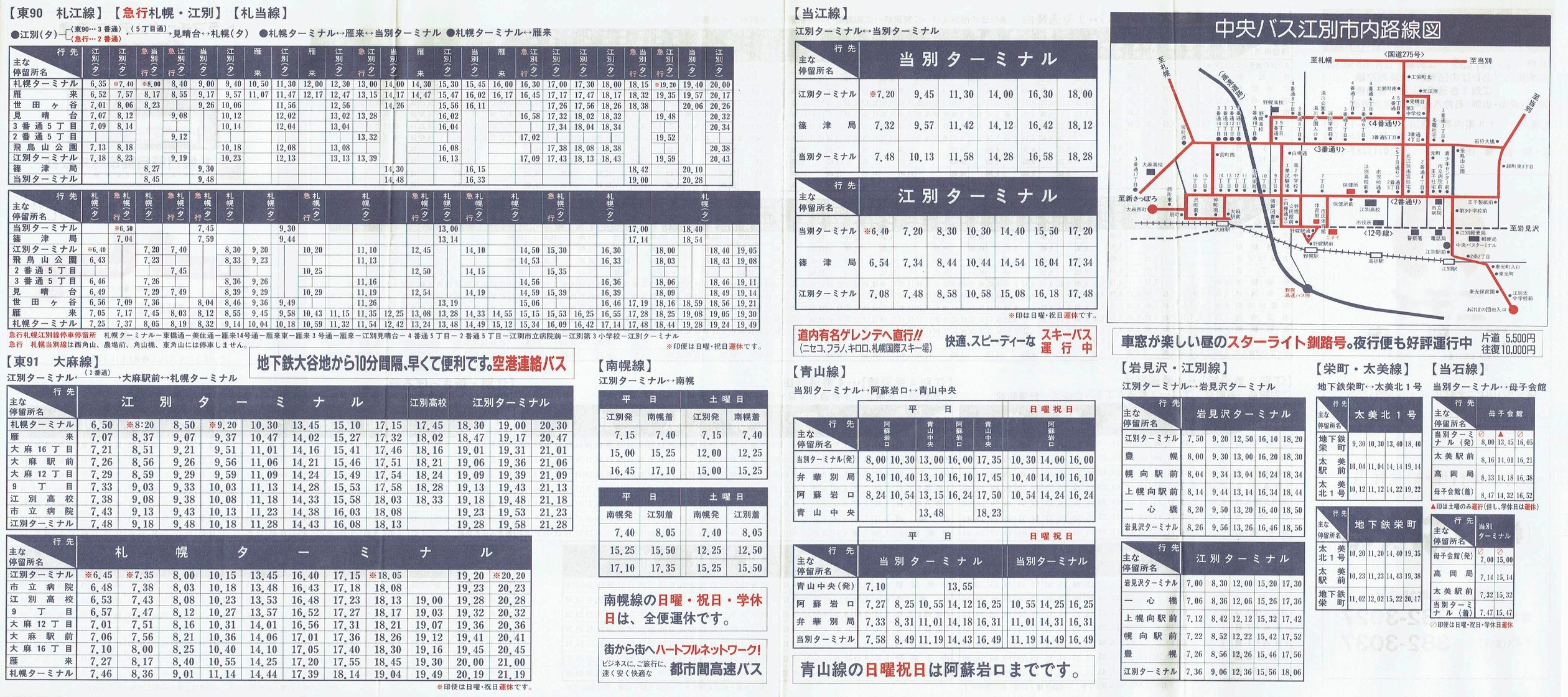 1992-12-01_kCoX(Dy)_D]E喃E]ʐVۂE]ʎsEyRʐΎ딪〈ʎ\