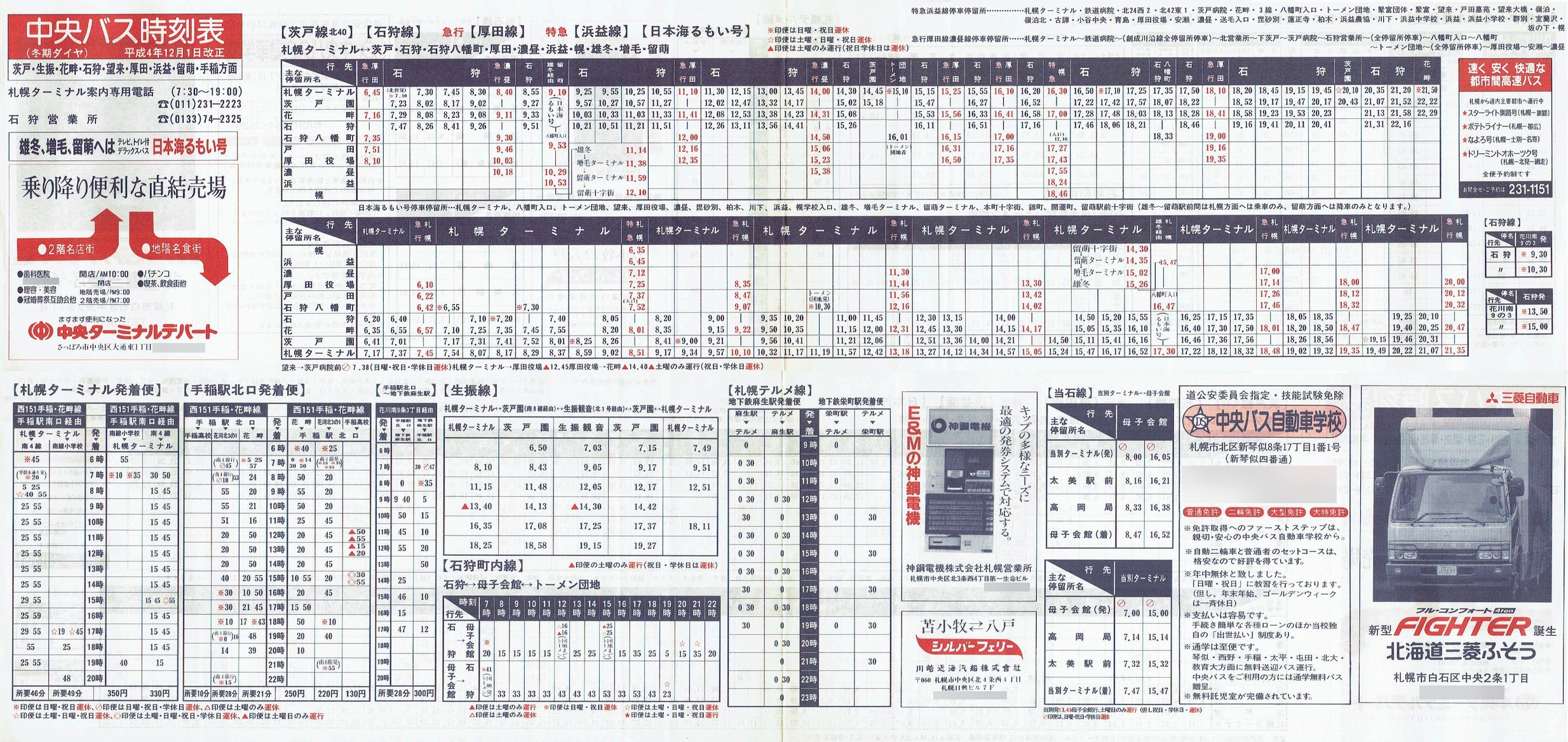 1992-12-01_kCoX(Dy)_ˁEUEԔȁEΎEcElvEGEʎ\