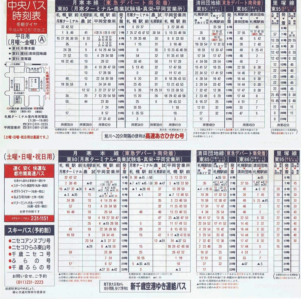 1992-12-01_kCoX(Dy)_Dys\`