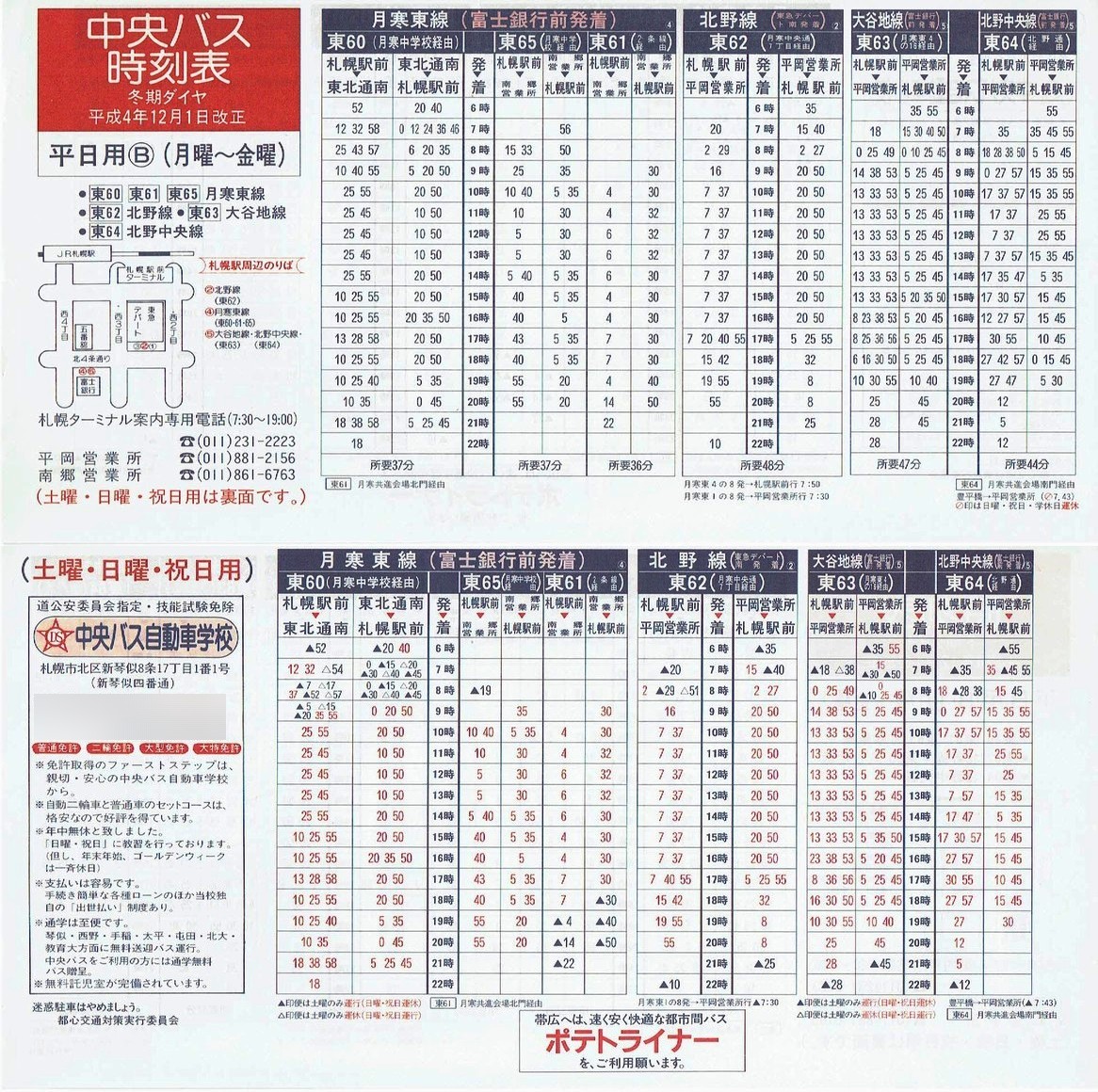 1992-12-01_kCoX(Dy)_Dys\a