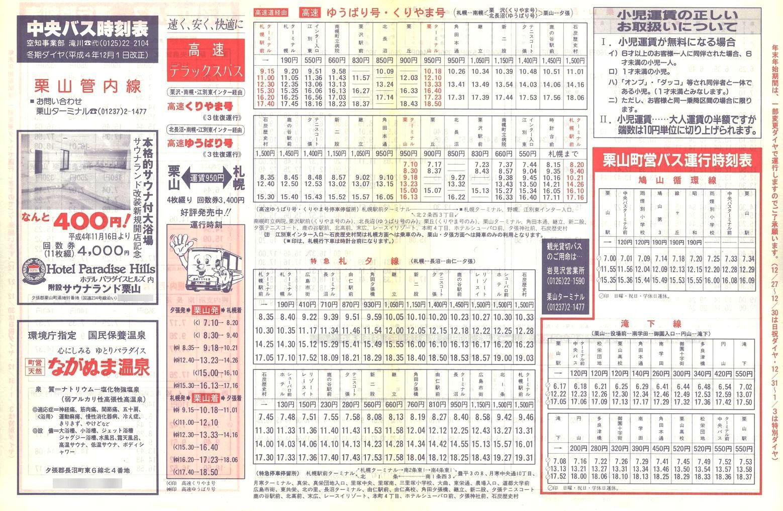 1992-12-01_kCoX(m)_IRǓ\\