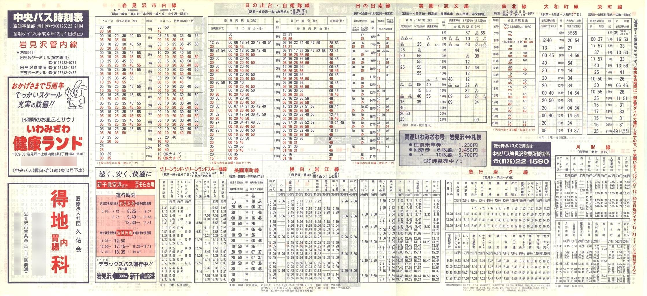 1992-12-01_kCoX(m)_〈Ǔ\\