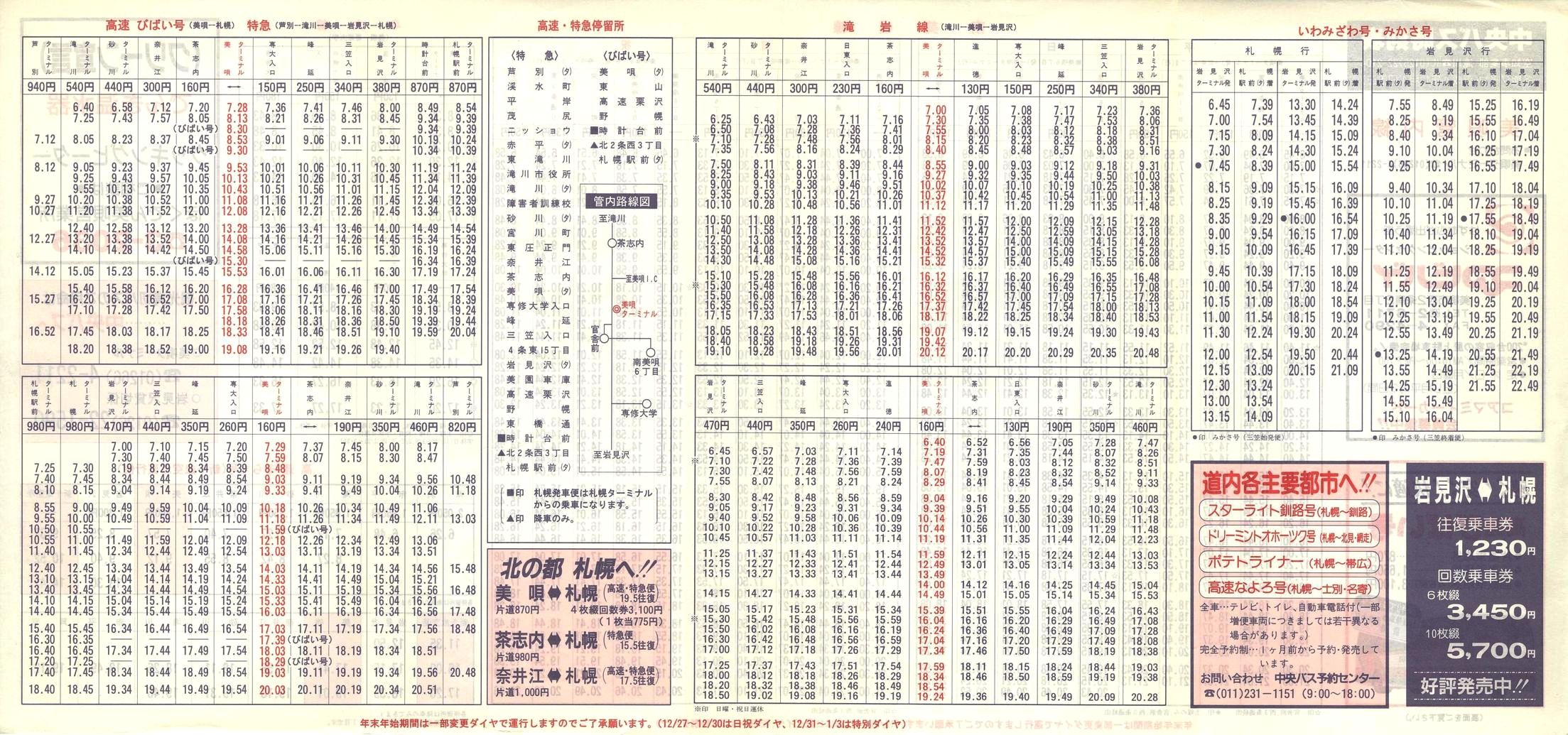 1992-12-01_kCoX(m)_SǓ\