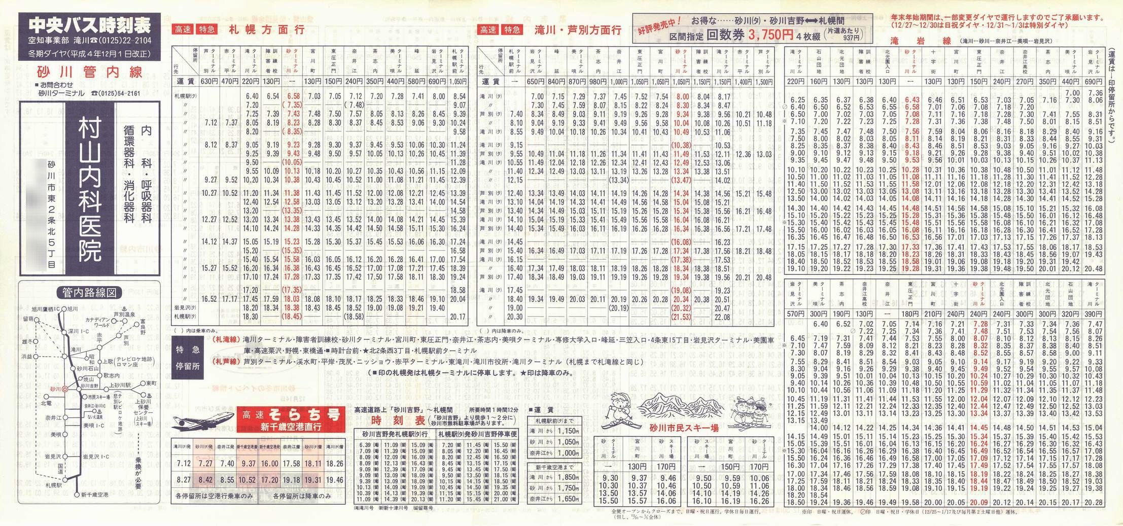 1992-12-01_kCoX(m)_Ǔ\\