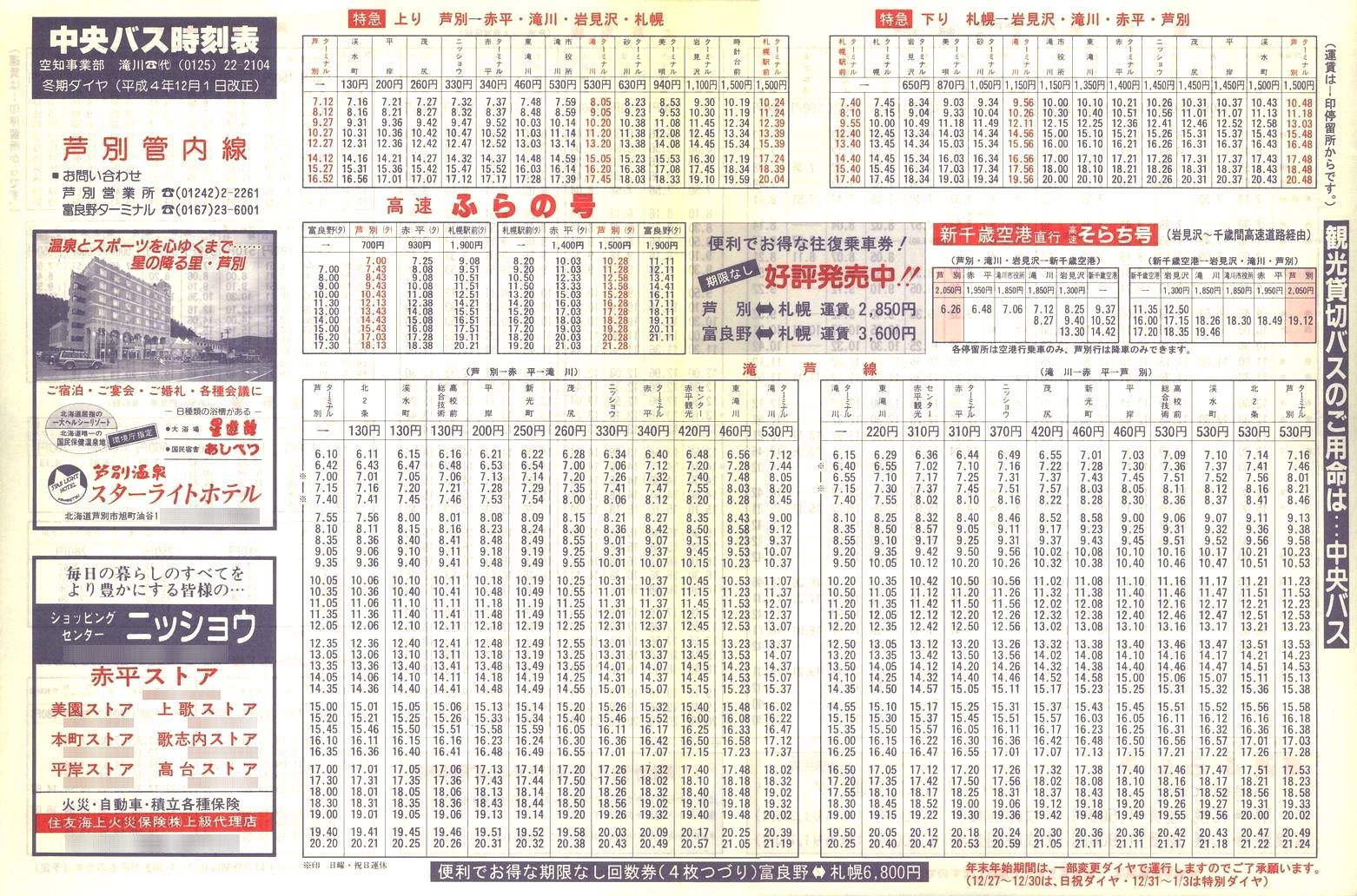 1992-12-01_kCoX(m)_ʊǓ\\