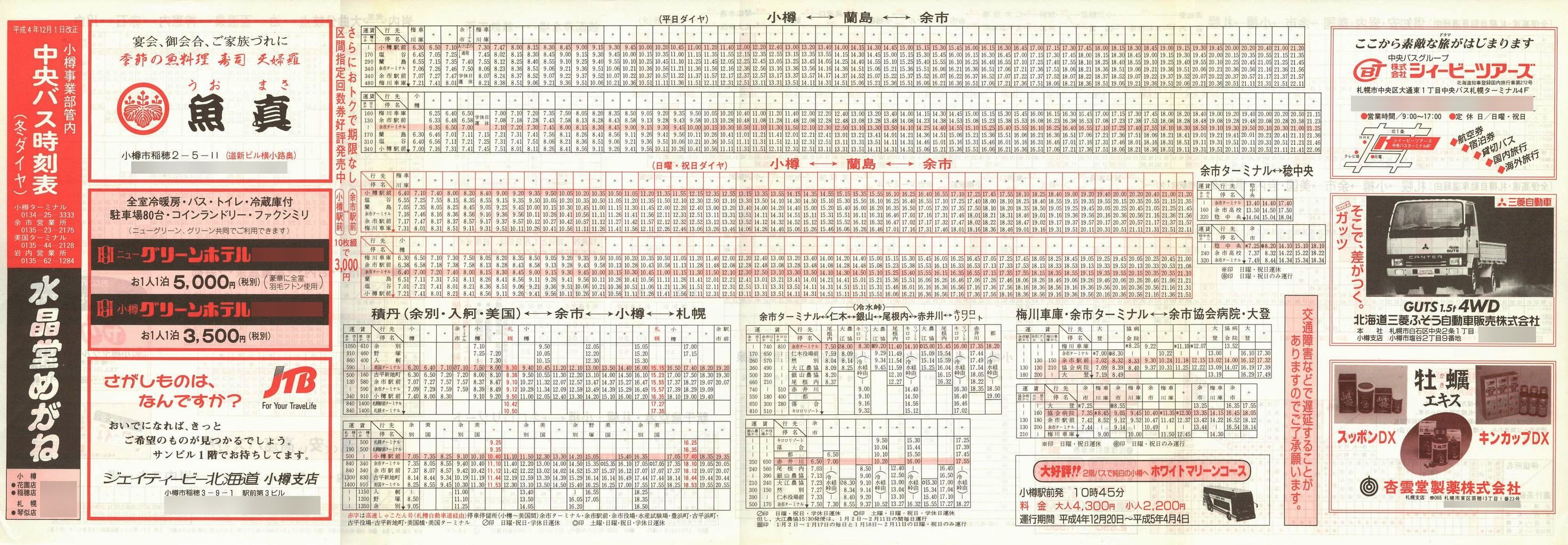 1992-12-01_kCoX(M)_MƕǓxO\\