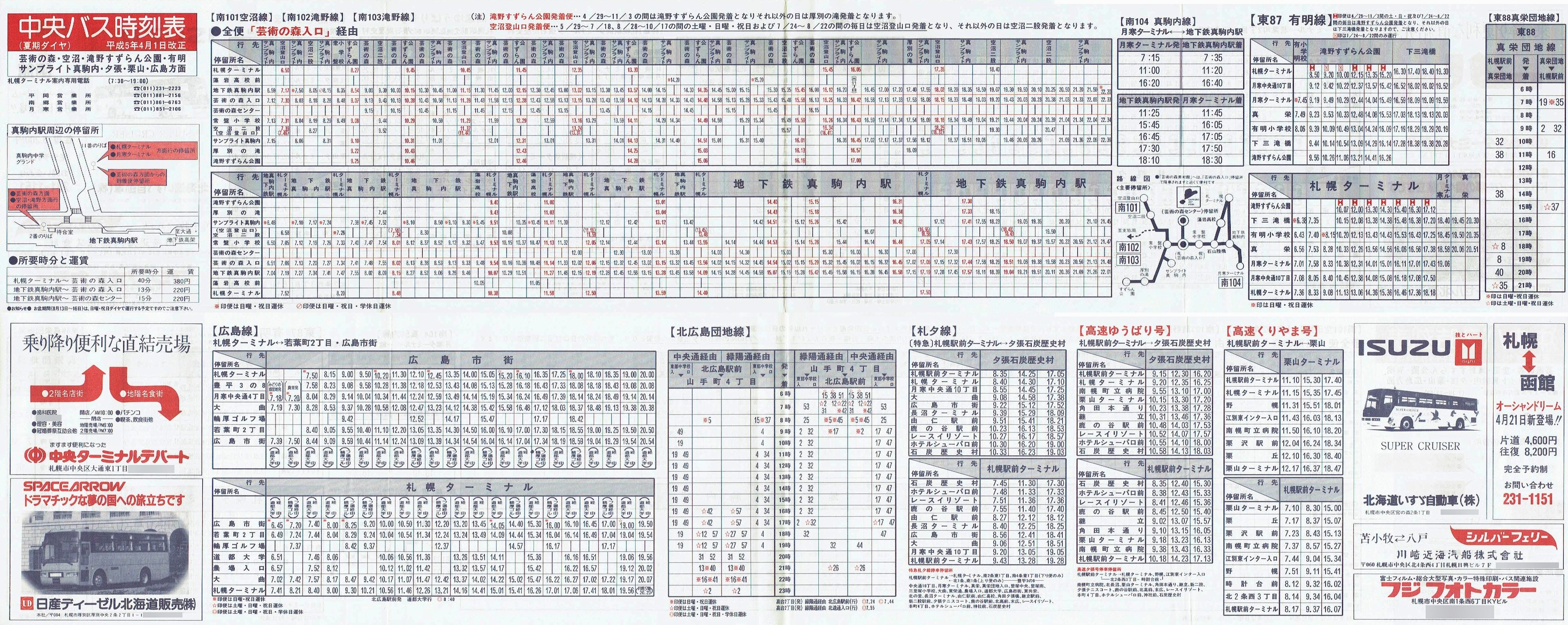 1993-04-01_kCoX(Dy)_|p̐XEE삷ELETuCg^E[EIRELʎ\
