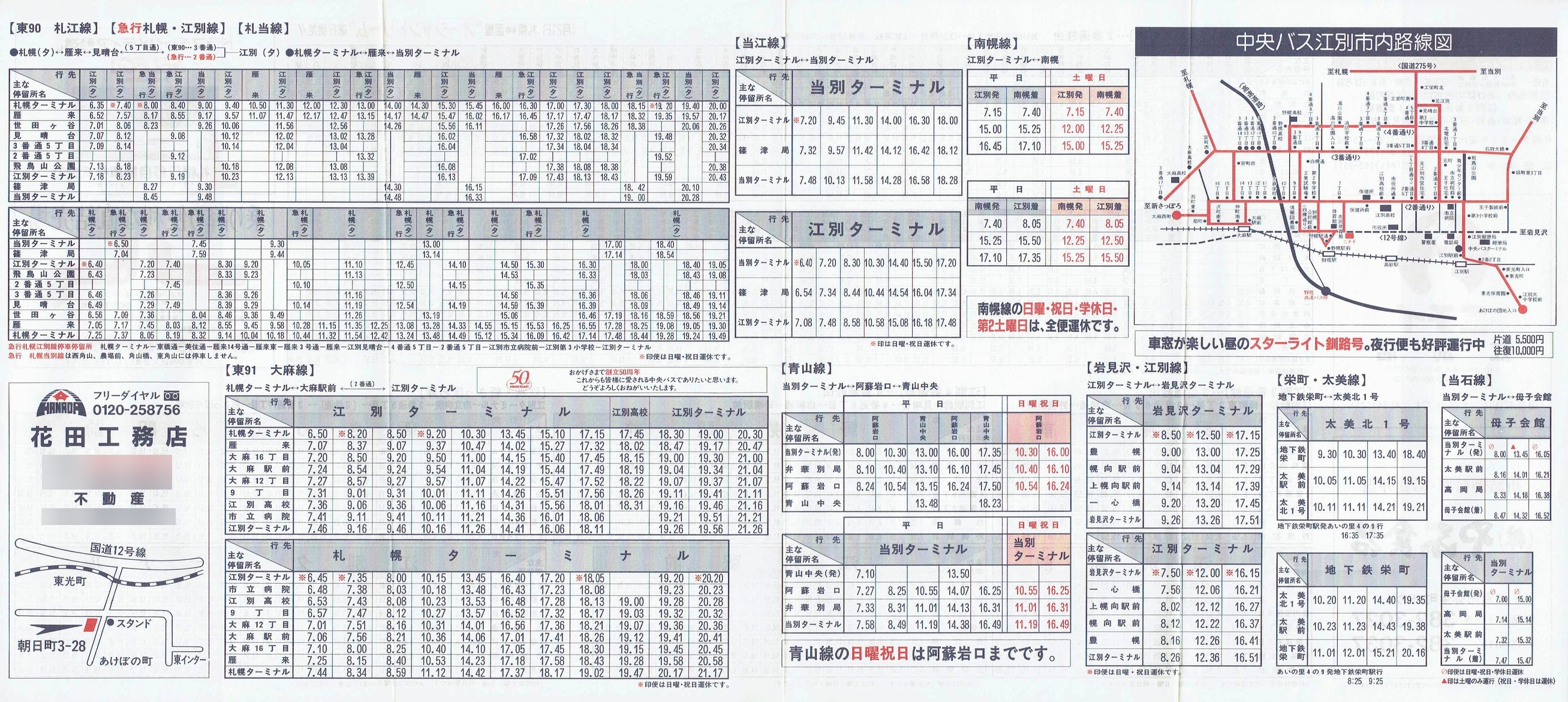 1993-04-01_kCoX(Dy)_D]E喃E]ʐVۂE]ʎsEyRʐΎ딪〈ʎ\