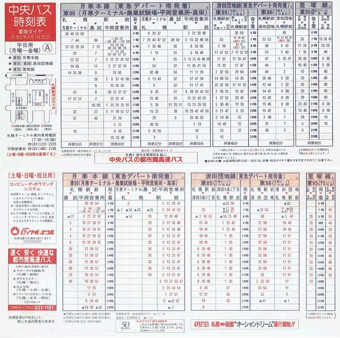 1993-04-01_kCoX(Dy)_Dys\`