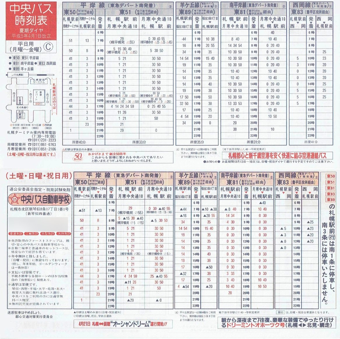 1993-04-01_kCoX(Dy)_Dys\b