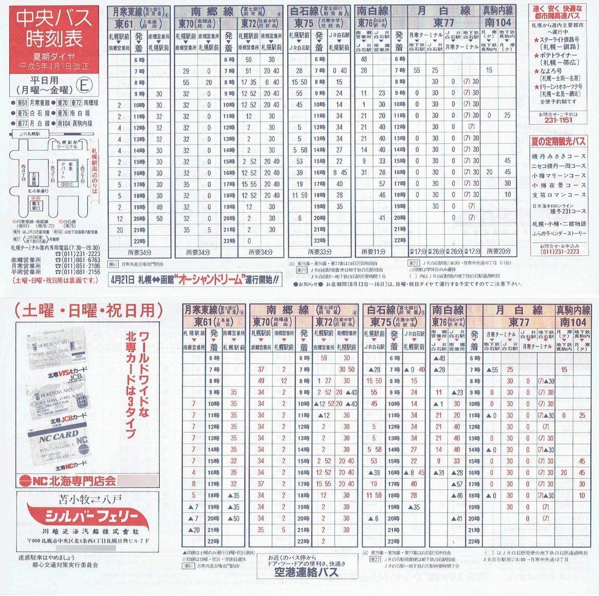 1993-04-01_kCoX(Dy)_Dys\d