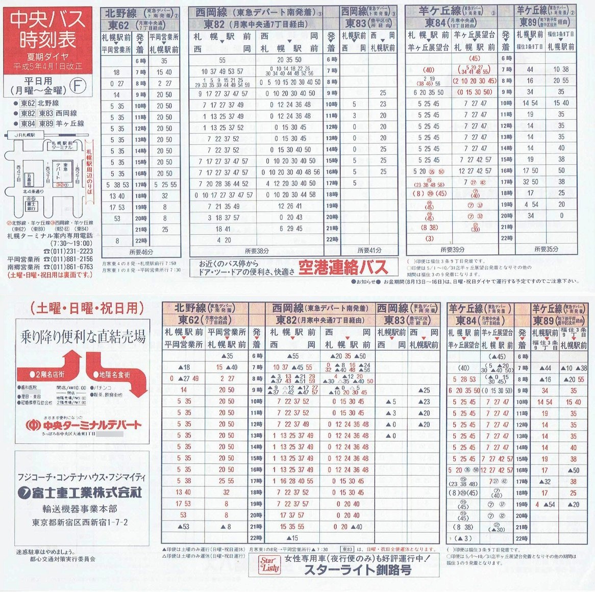 1993-04-01_kCoX(Dy)_Dys\e