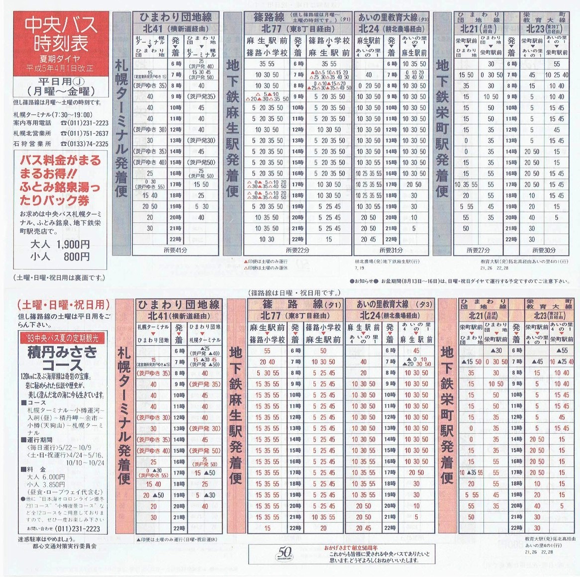 1993-04-01_kCoX(Dy)_Dys\i