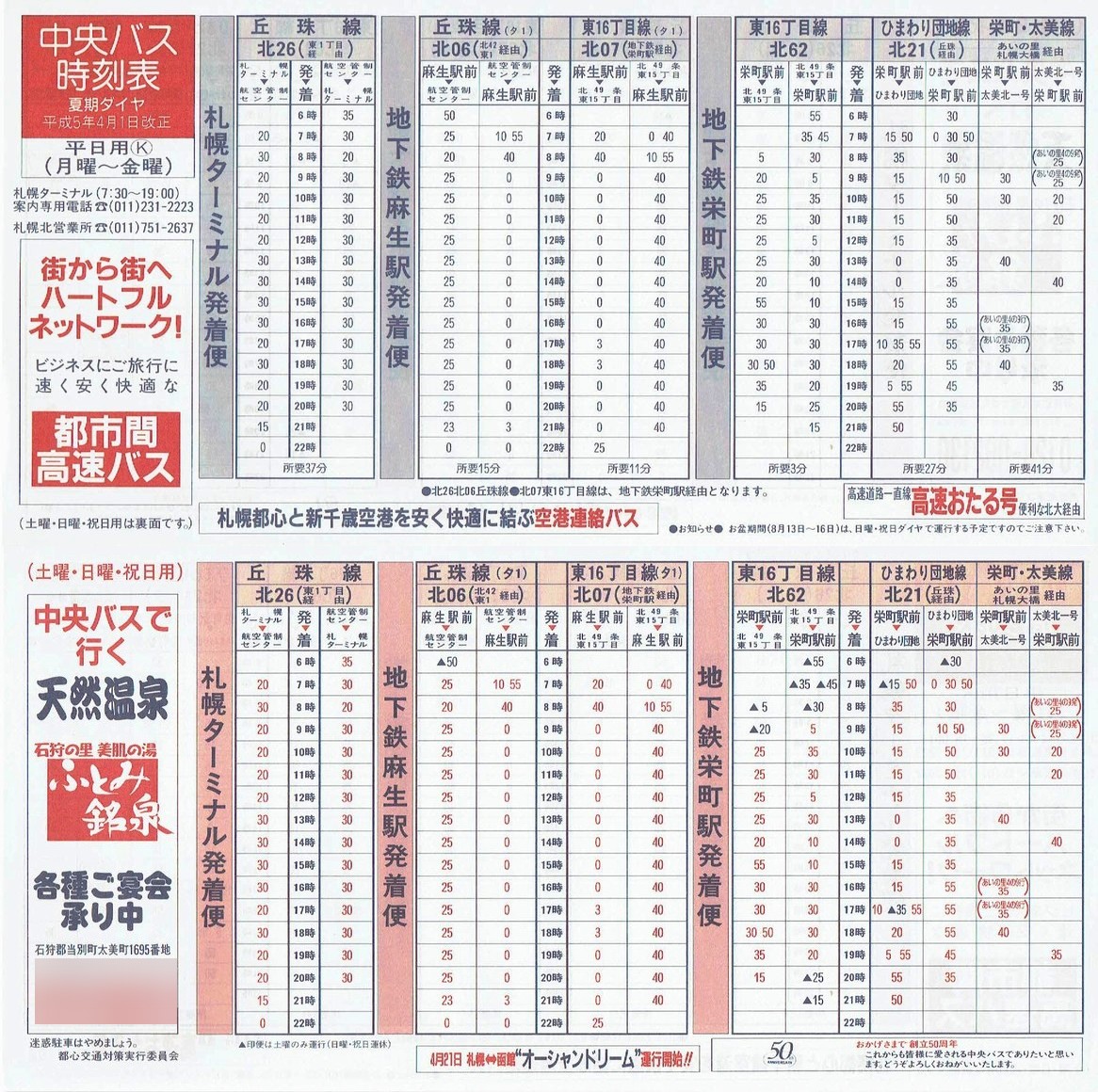 1993-04-01_kCoX(Dy)_Dys\j