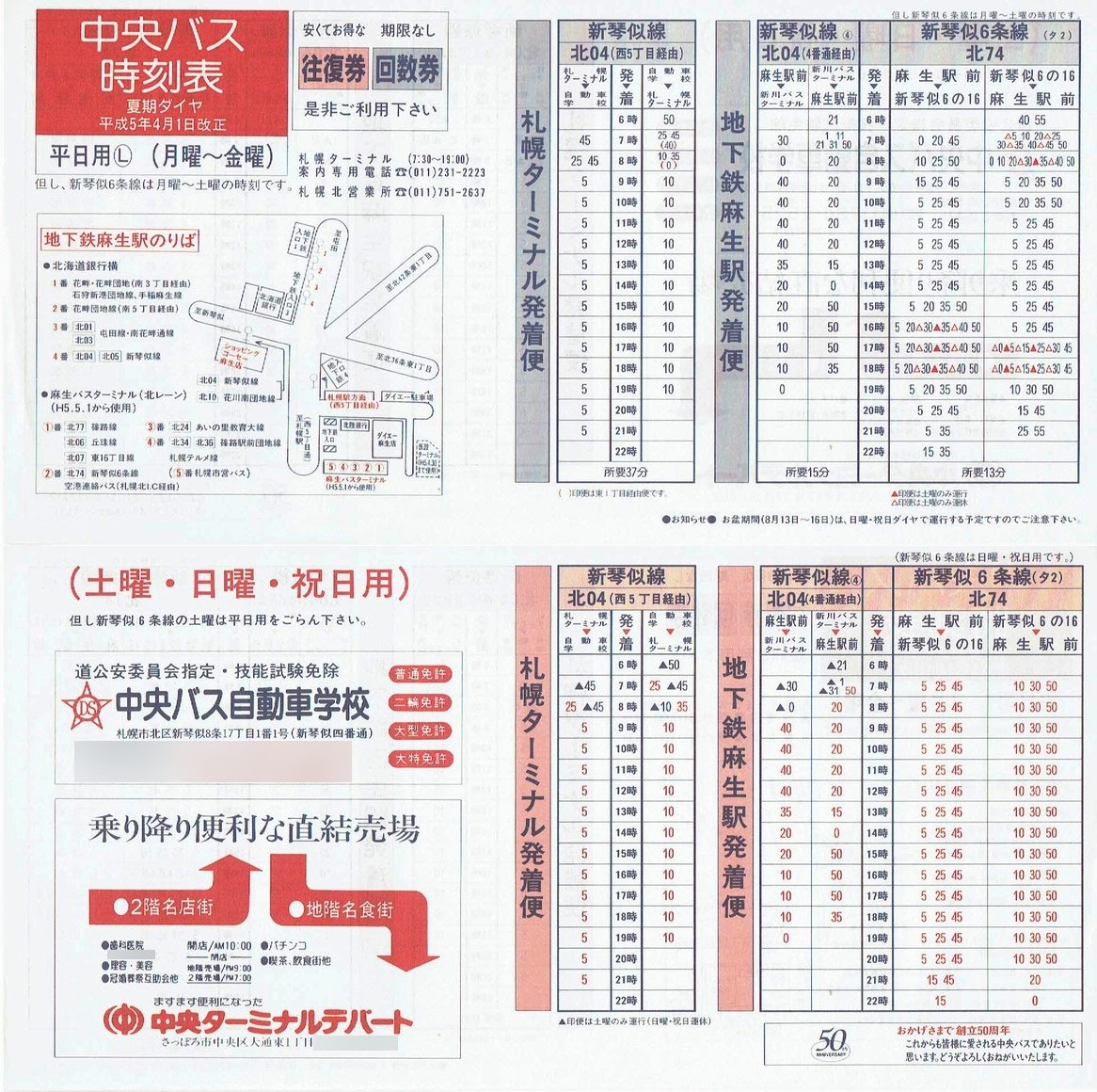 1993-04-01_kCoX(Dy)_Dys\k