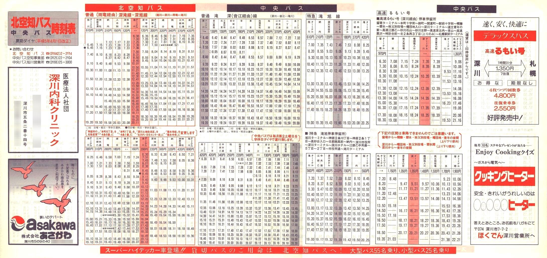 1993-04-01_kmoX_\\
