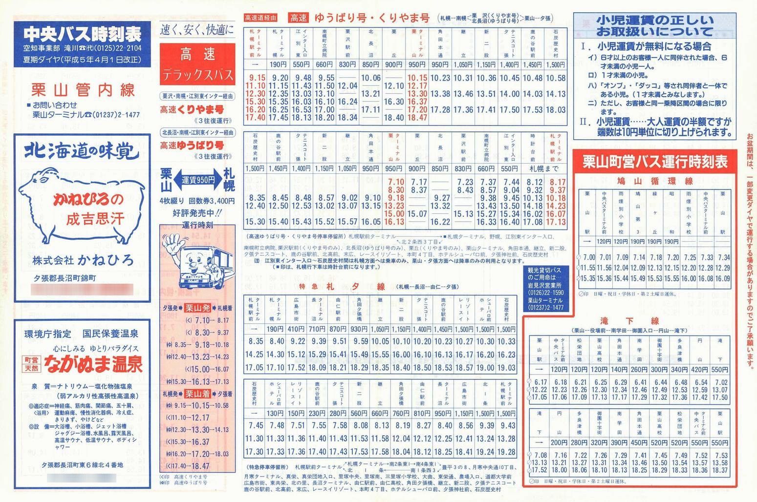 1993-04-01_kCoX(m)_IRǓ\\