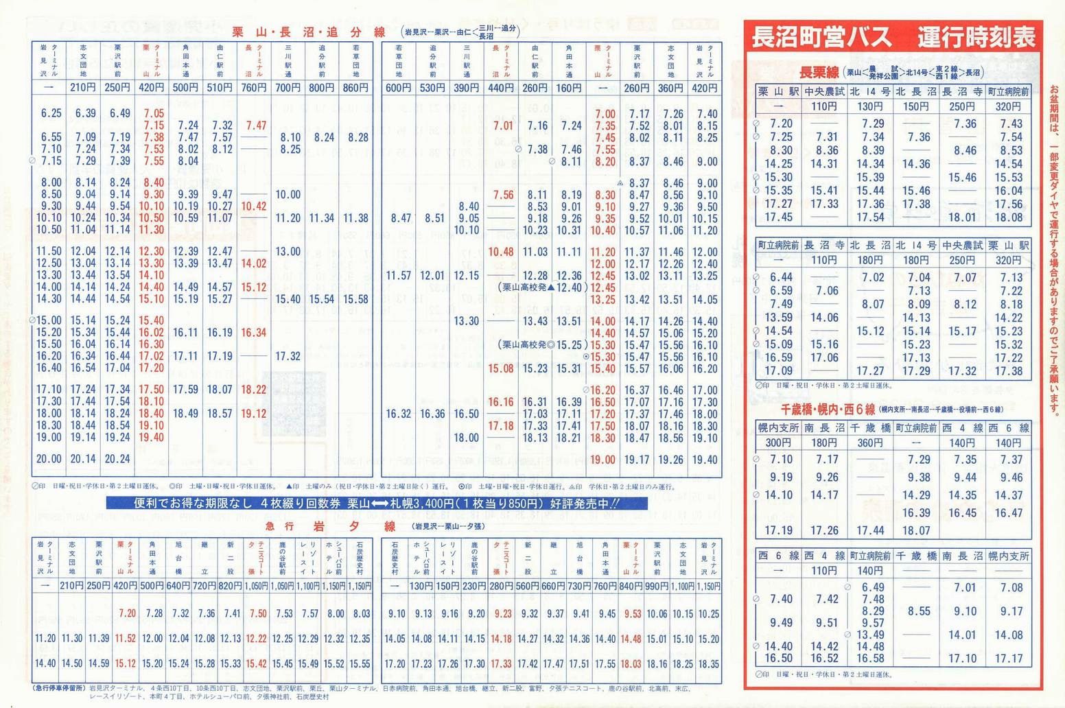 1993-04-01_kCoX(m)_IRǓ\