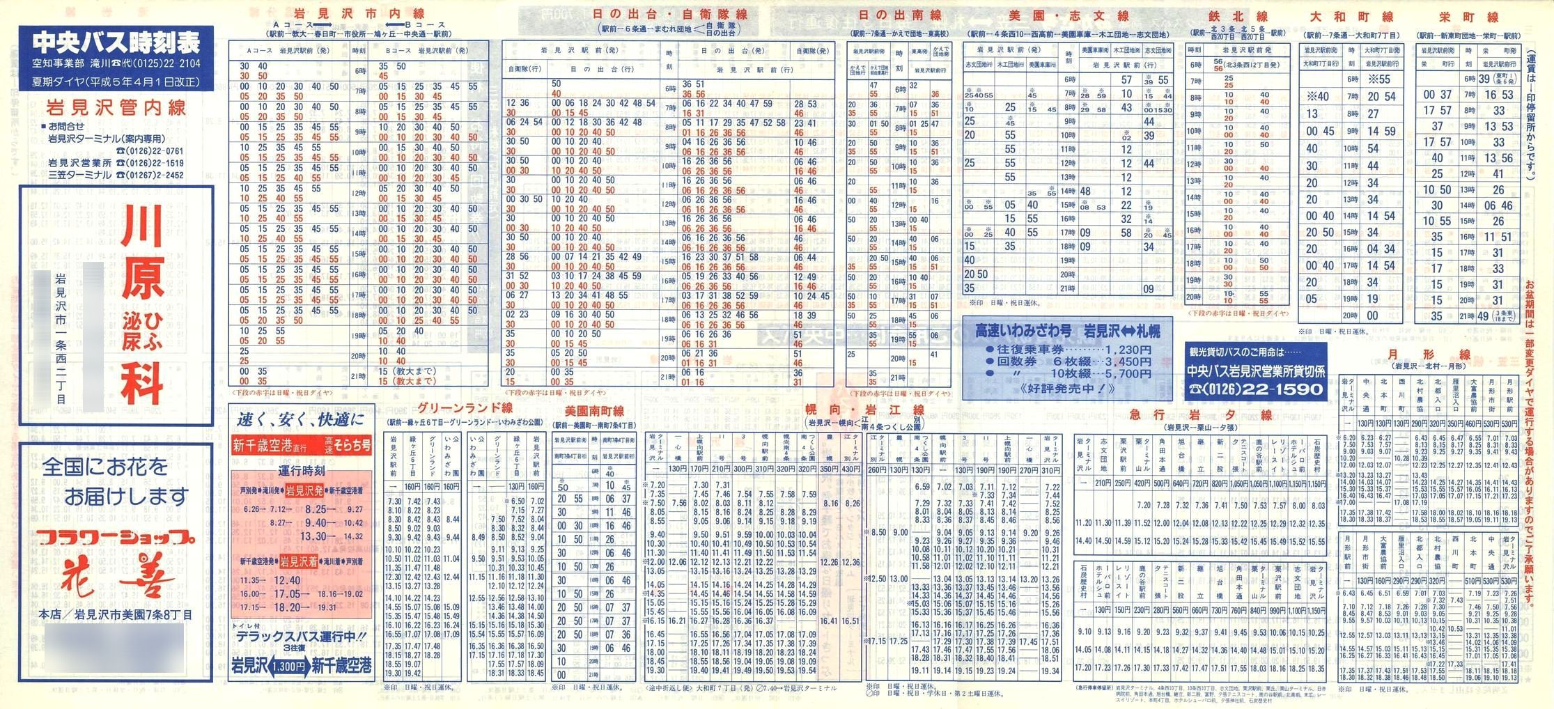 1993-04-01_kCoX(m)_〈Ǔ\\