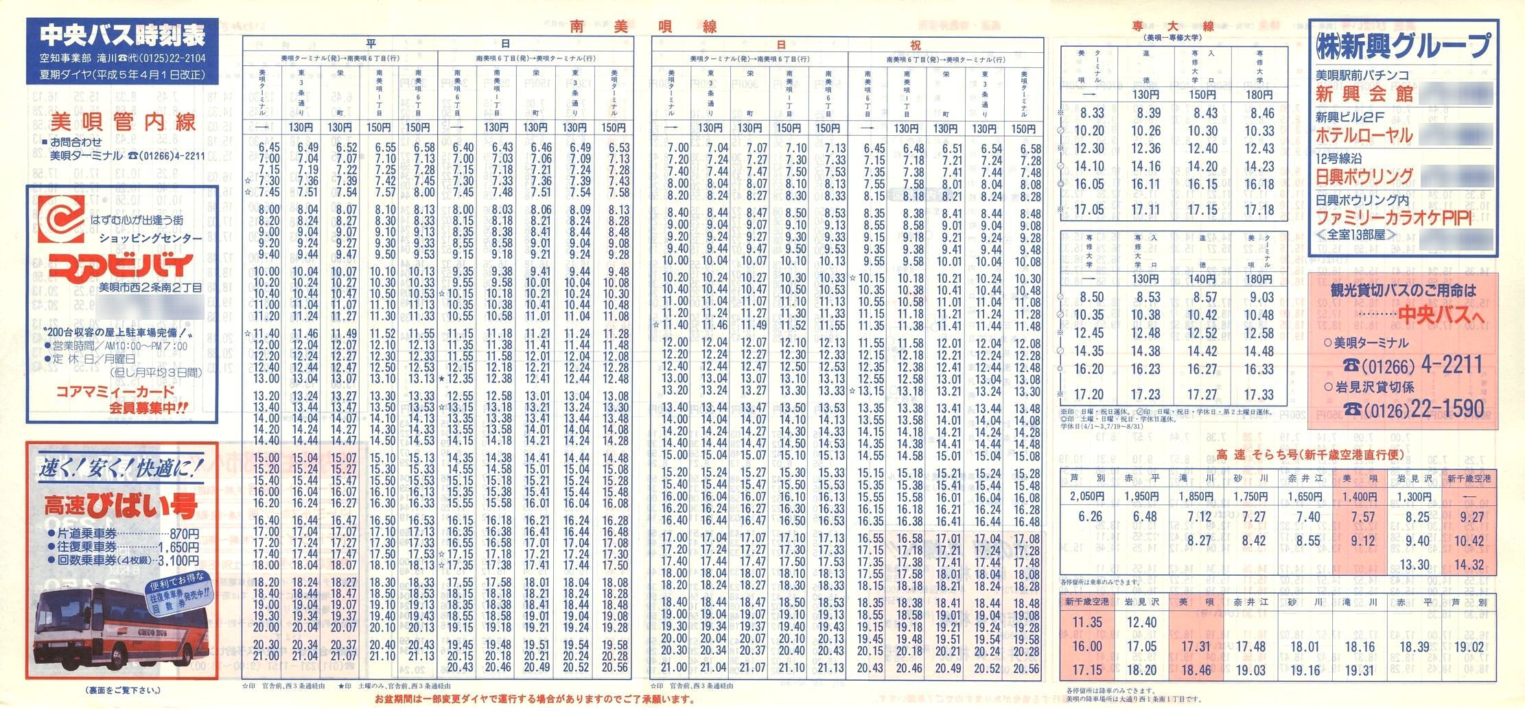 1993-04-01_kCoX(m)_SǓ\\